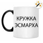 Кружка-хамелеон