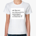 Женская футболка