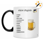 Кружка-хамелеон