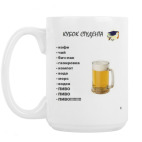 Кружка 420 мл