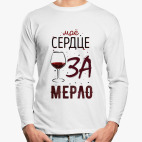 Лонгслив