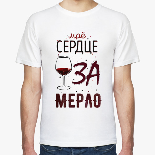 Футболка с принтом Моё сердце замерло