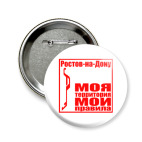 Ростов-на-Дону