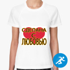 Женская спортивная футболка