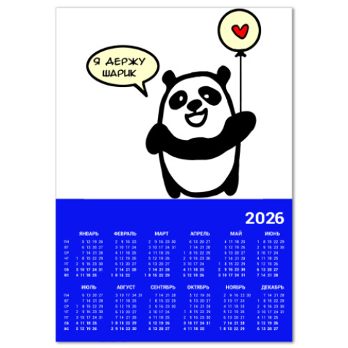 Календарь с принтом панда