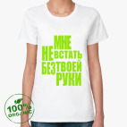 Женская футболка органик