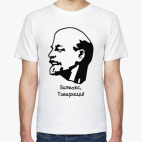  Ленин битбокс