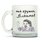 Кружка матовая