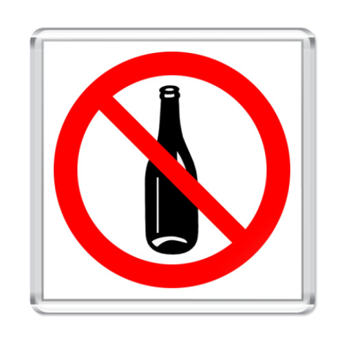 Магнит с принтом  'Трезвенник'