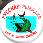 Русская рыбалка