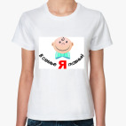 Женская футболка