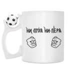 Кружка с футбольным мячиком