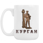 Кружка 420 мл