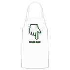 Кухонный фартук