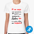 Женская спортивная футболка