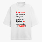 Футболка оверсайз