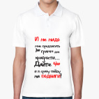 Мужская рубашка поло