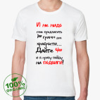 Мужская футболка органик