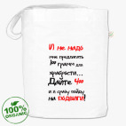 Сумка шоппер