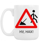 Кружка 420 мл