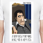 Я хочу весь мир, чико, и все, что в нем есть