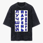 Футболка оверсайз вареная
