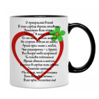 Кружка двухцветная