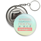 Хочешь поработать?