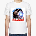 «Тружусь на благо Родины»