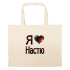 Большая сумка шоппер