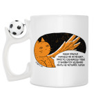 Кружка с футбольным мячиком