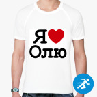 Мужская спортивная футболка