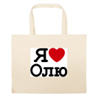 Большая сумка шоппер