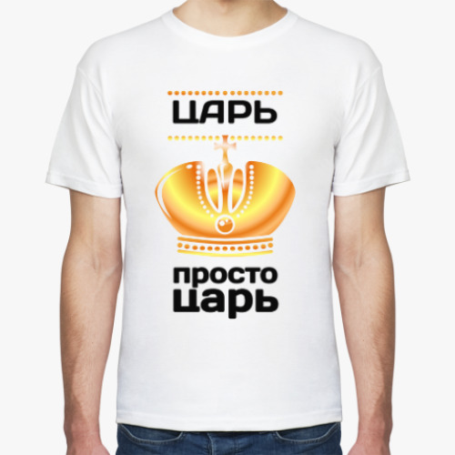 Футболка с принтом Царская Особа
