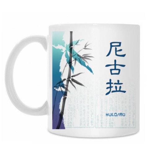 Кружка с принтом Иероглиф Николай