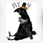 'Птюч'