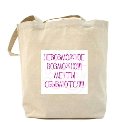 Сумка шоппер с принтом Мечты