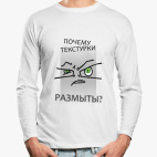 Лонгслив