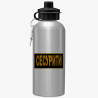 Спортивная бутылка