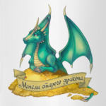 драконесса