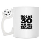 Кружка с футбольным мячиком