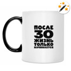 Кружка-хамелеон