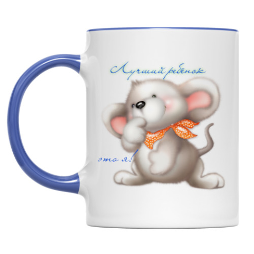 Кружка с принтом Лучший ребёнок