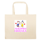 Большая сумка шоппер