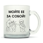 Кружка матовая