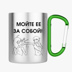 Кружка с карабином