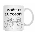 Кружка 330 мл