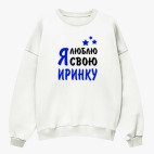 Свитшот оверсайз