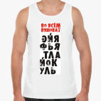 Мужская майка