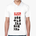 Мужская рубашка поло